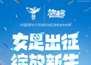 1xBit体育登录-揭秘巴萨全明星训练拉莫斯中国排球队故事