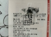 1xBit体育官方登录入口-国际赛事结局吸引目光，球员表现褒贬不一