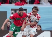 1xBit体育馆-克罗地亚憾负英格兰，欧预赛征程终结的简单介绍