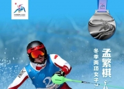 1xBit体育注册-国家体育代表团再添金牌，昂扬士气