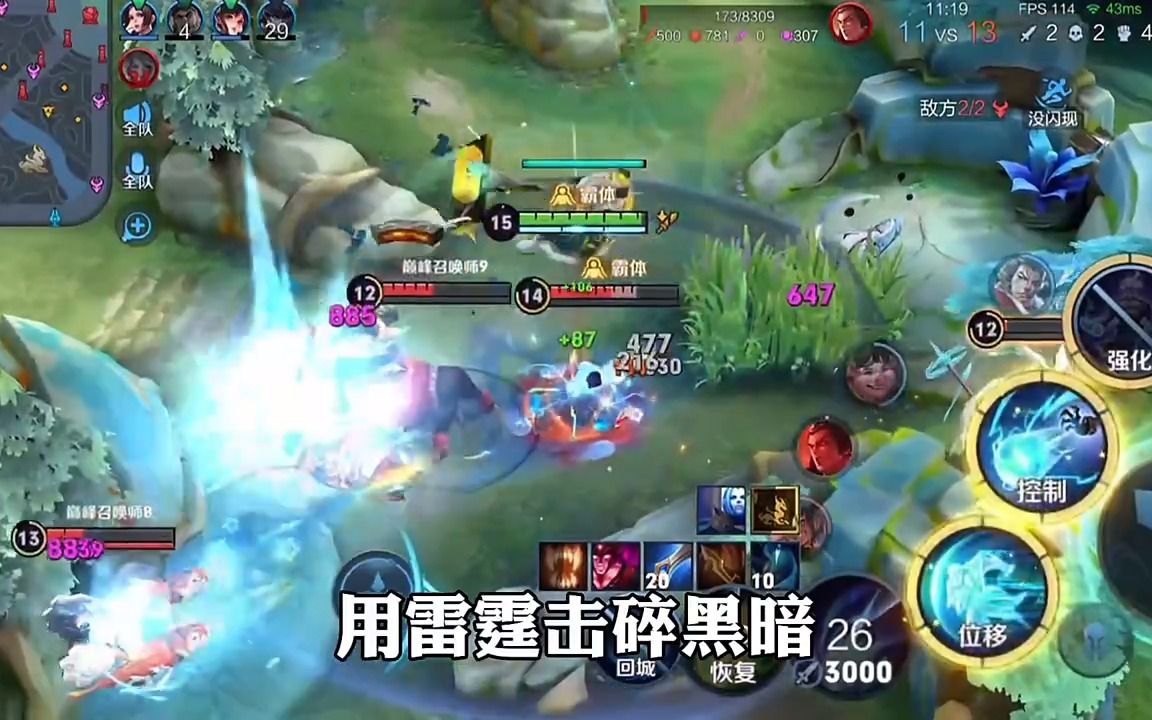 关于雷霆之魂成为本场最大亮点,王者荣耀国际版世界杯瞬间破防,三杀的信息 关于雷霆之魂成为本场最大亮点,王者荣耀国际版世界杯瞬间破防,三杀的信息