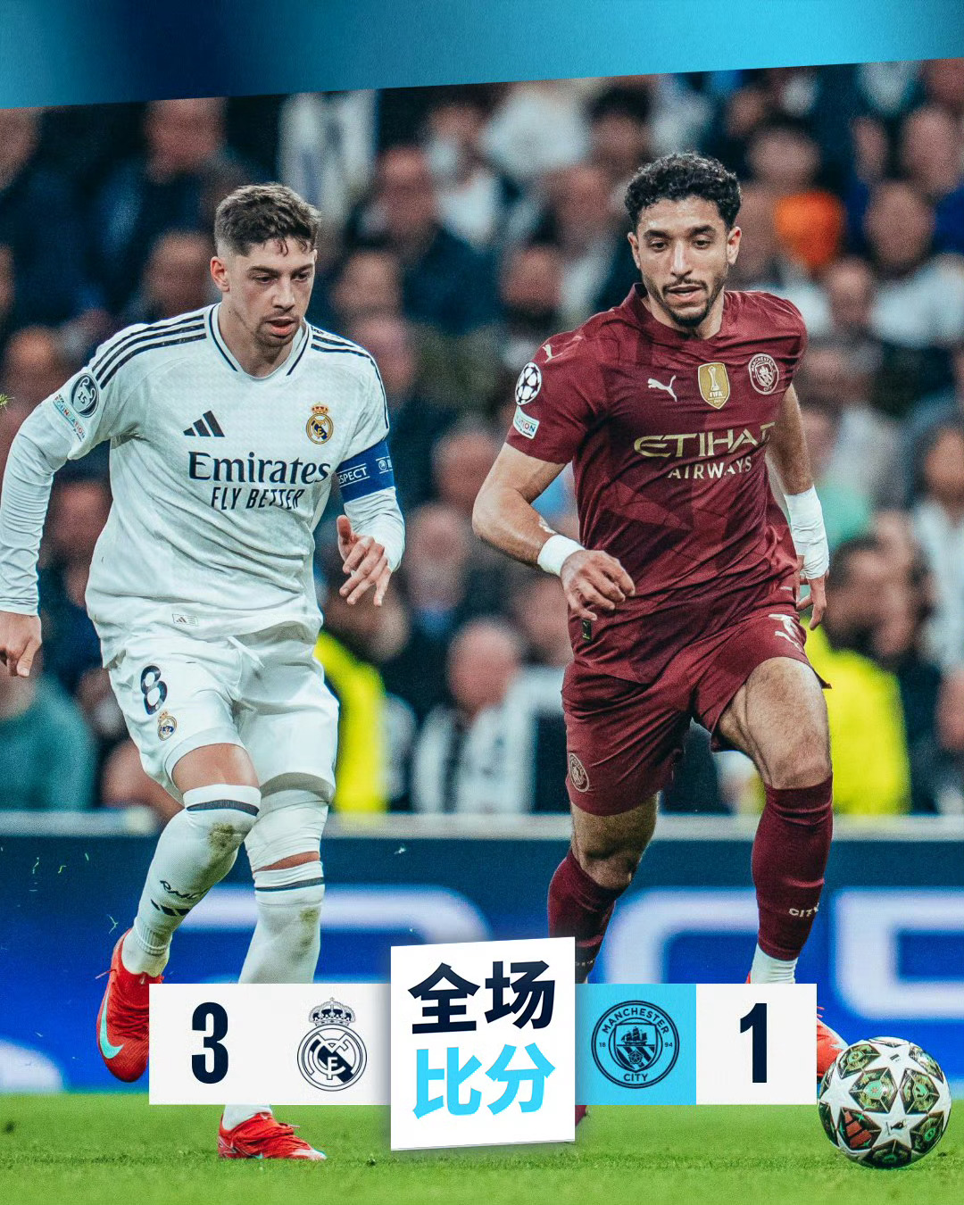 包含德国在关键时刻击败英格兰，取得欧锦赛半决赛资格的词条