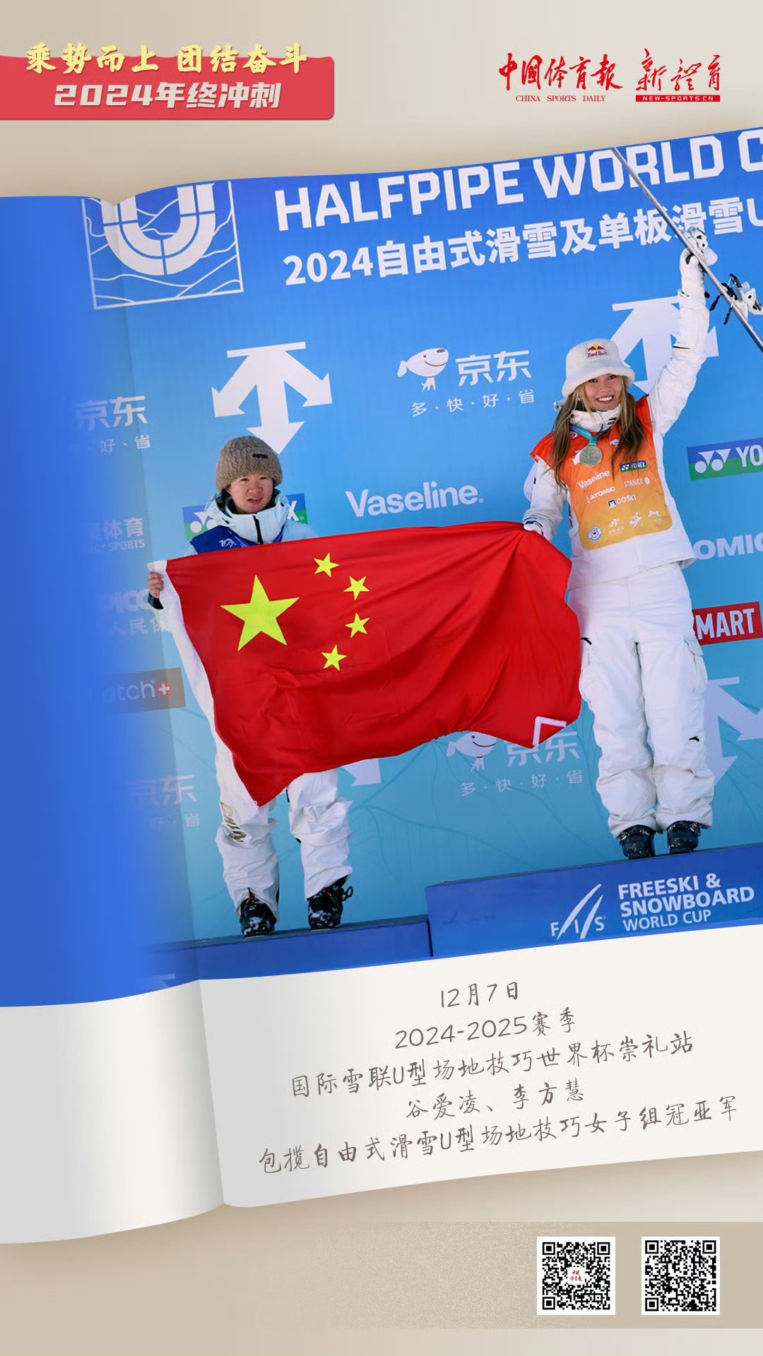 国家体育代表团再添金牌,昂扬士气 国家体育代表团再添金牌,昂扬士气