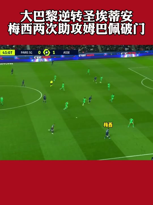 包含法国第马赛圣埃蒂安成争冠热门的词条