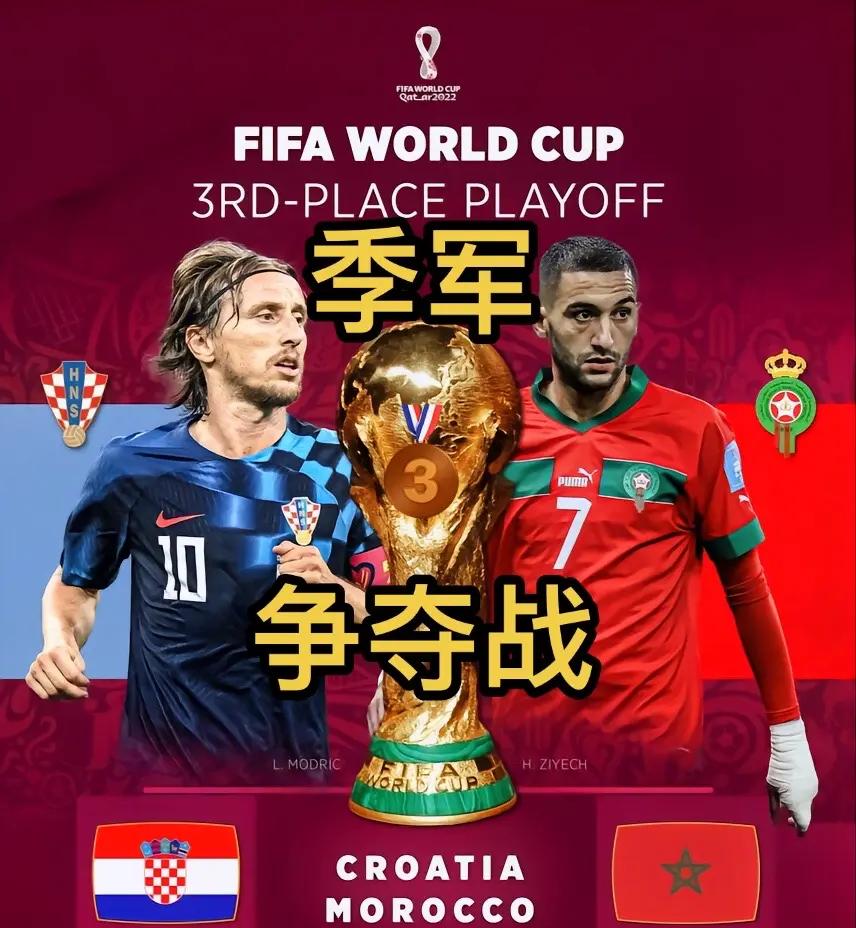 关于克罗地亚主场大胜斯洛伐克,升至小组第二的信息 关于克罗地亚主场大胜斯洛伐克,升至小组第二的信息