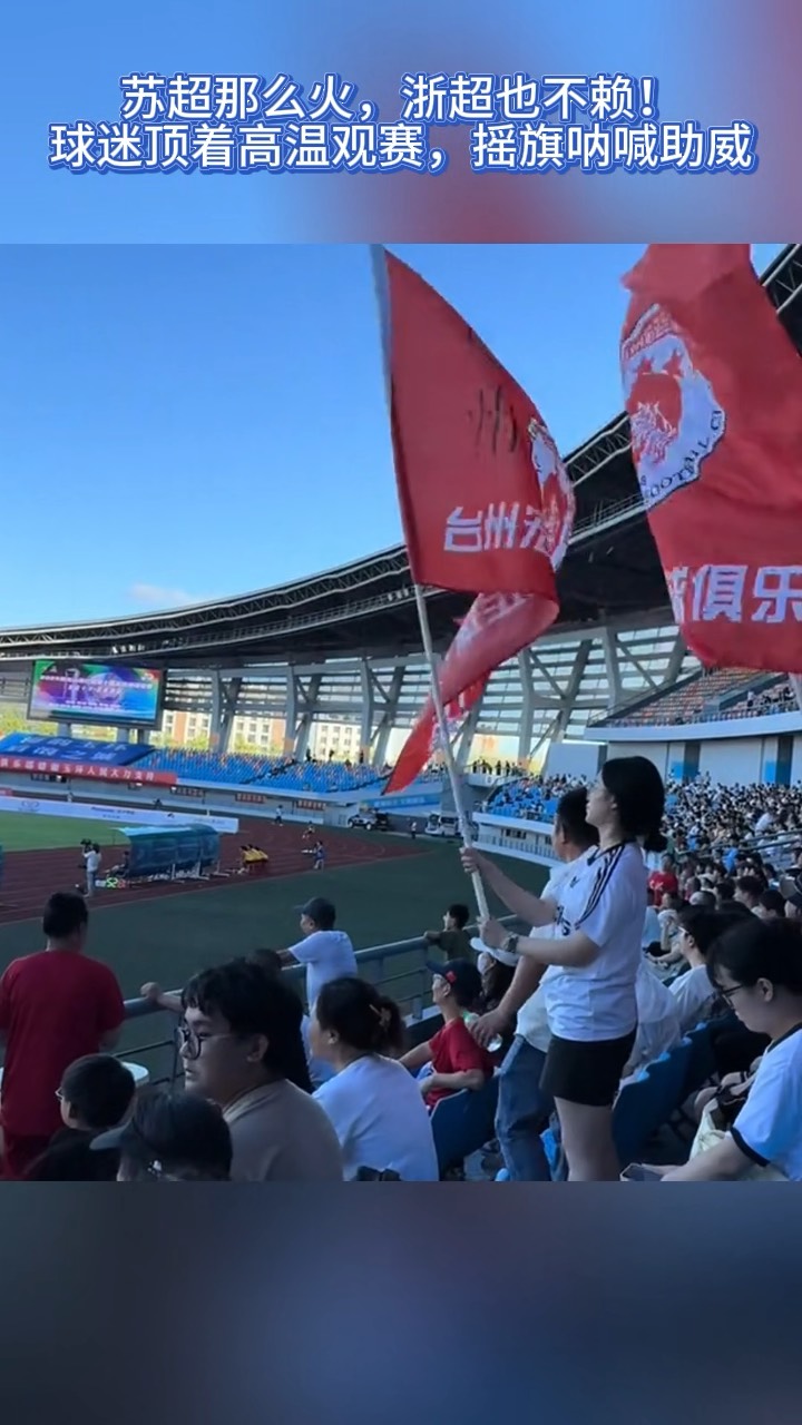 包含一触即发!球迷疯狂呐喊助威的词条 包含一触即发!球迷疯狂呐喊助威的词条