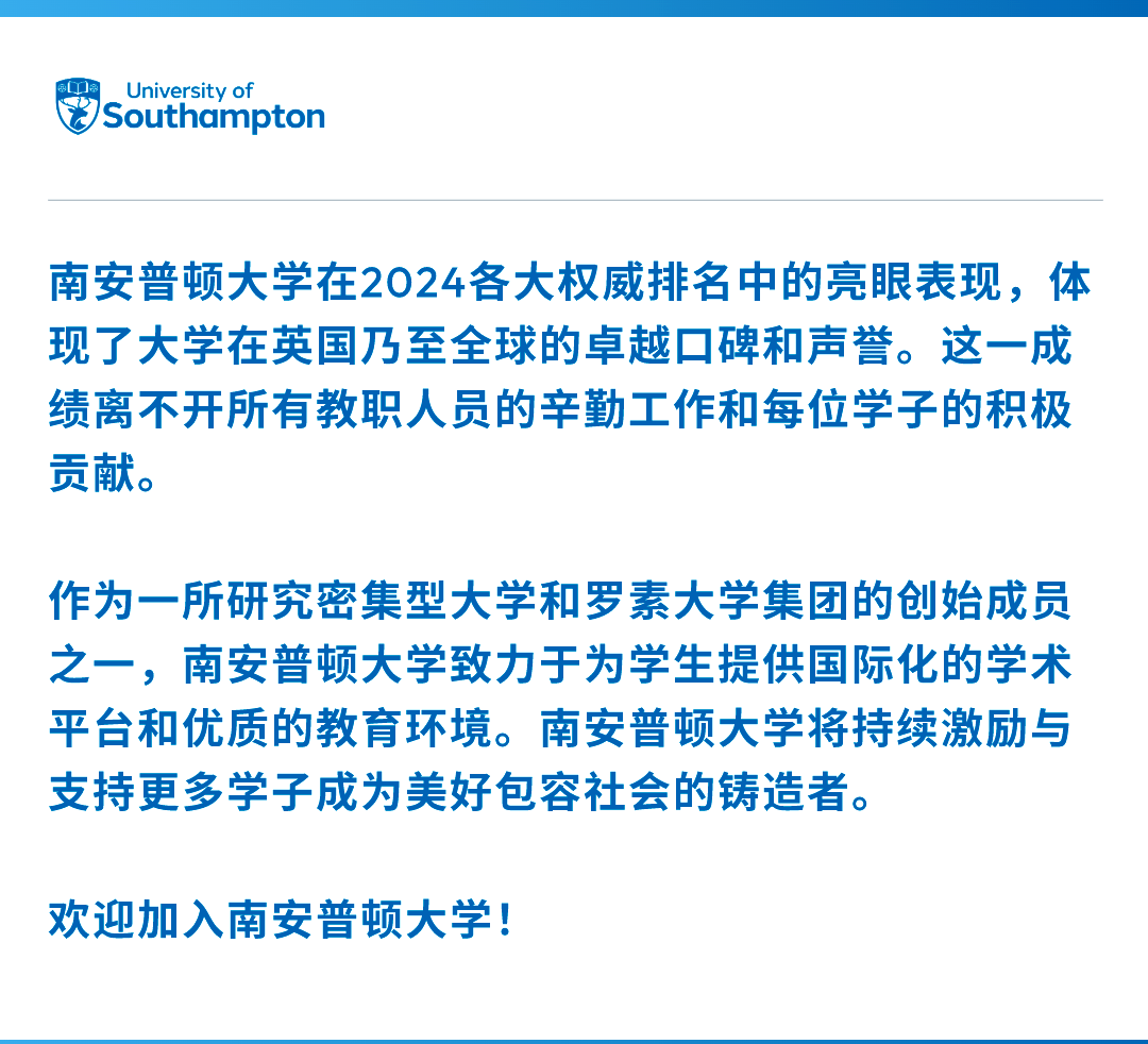 关于南安普顿实力强劲,意欲打破常规赛排名的信息 关于南安普顿实力强劲,意欲打破常规赛排名的信息