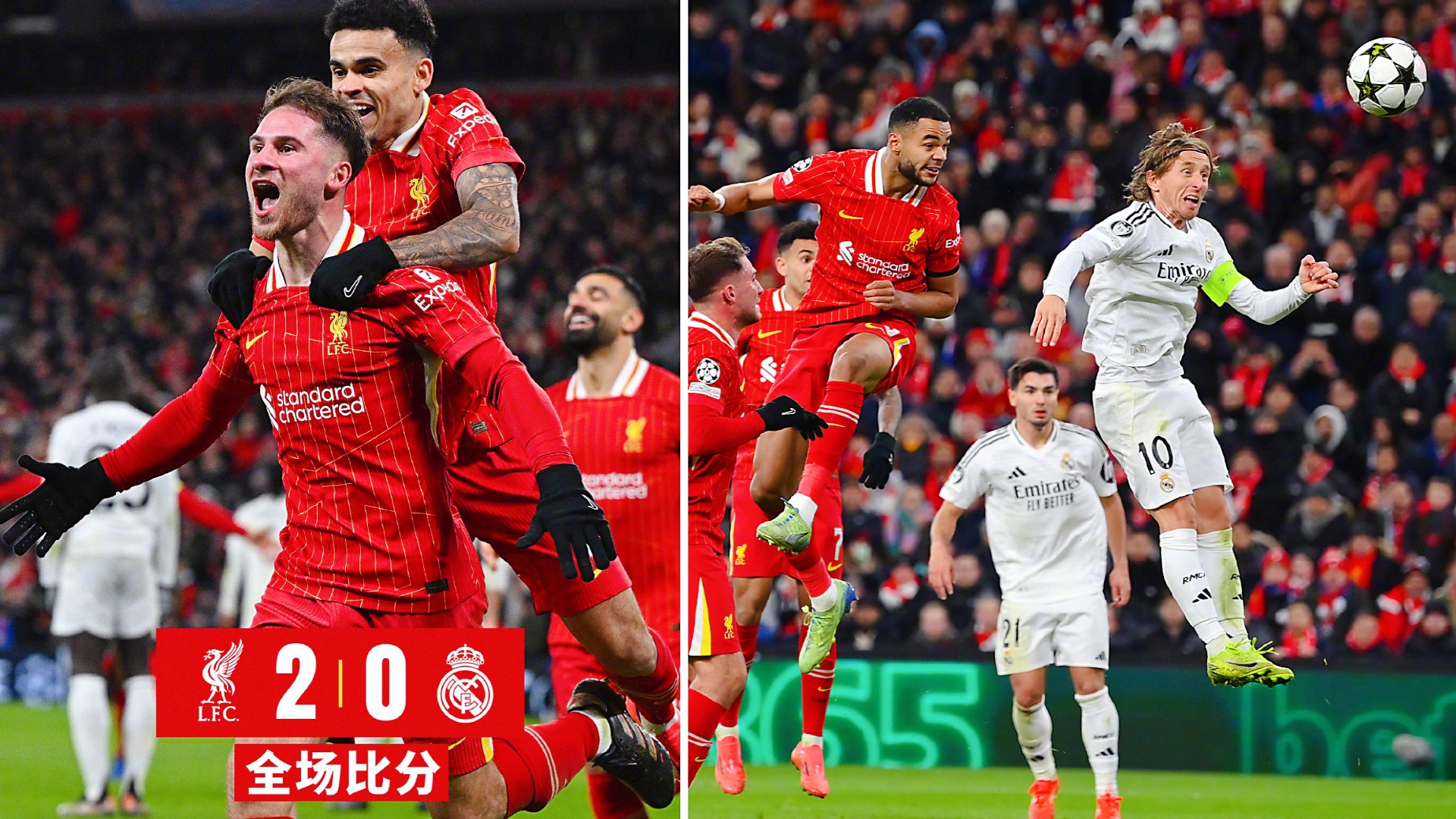 包含利物浦逆转波尔图，成功晋级欧冠八强！的词条