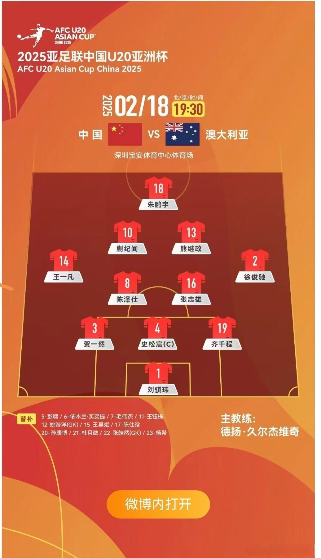 球队战术调整得当,实现多场惊艳反击的简单介绍 球队战术调整得当,实现多场惊艳反击的简单介绍