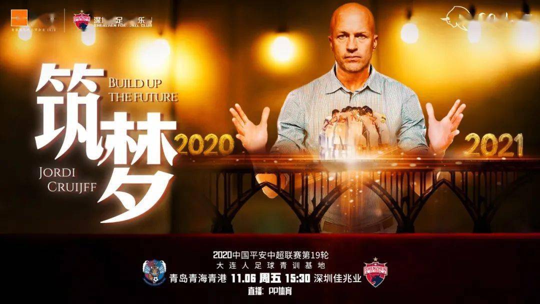 深圳佳兆业主场不敌青岛黄海,保持中游位置的简单介绍 深圳佳兆业主场不敌青岛黄海,保持中游位置的简单介绍