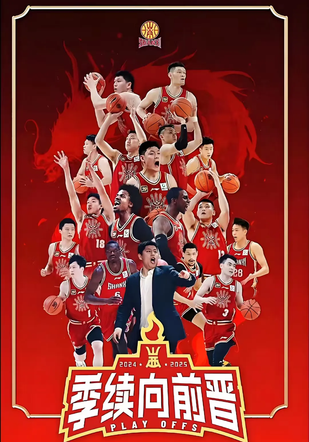 山西汾酒男篮遭遇三连败,季后赛梦想岌岌可危!的简单介绍 山西汾酒男篮遭遇三连败,季后赛梦想岌岌可危!的简单介绍